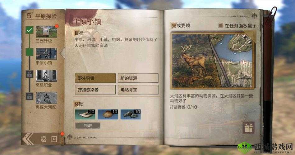 明日之后第三季大河区动物分布及刷新位置全揭秘