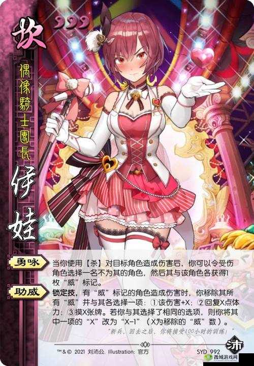 深入解析坎公骑冠剑伊娃角色强度及成长策略建议