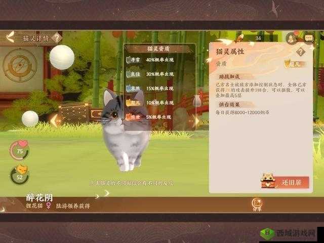 忘川风华录策略攻略：奶牛猫获取全解析——答题赢猫指南