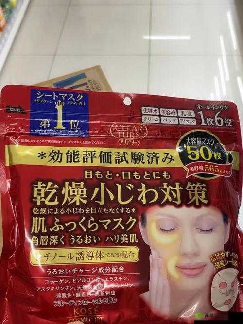 日本面膜：上下两面的神秘之谜