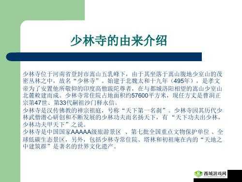 我的侠客中少林寺究竟位于何处 全面详细的少林位置介绍