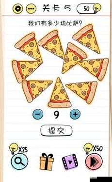 Brain Test 第 37 关到达终点的详细通关技巧与策略分享
