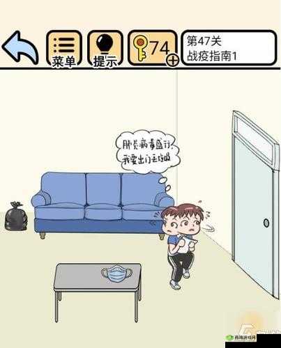 我不要挂科第 47 关怎么过？战役指南 1 攻略大放送