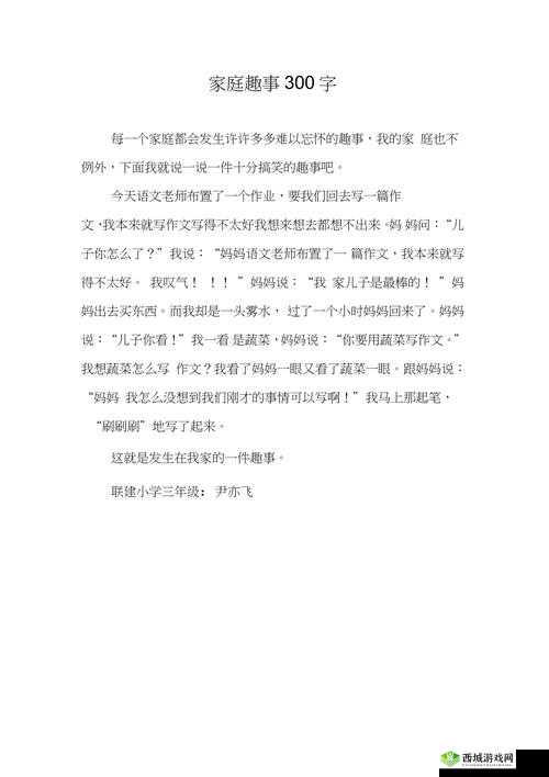 周家日常 1V6：有趣的家庭故事