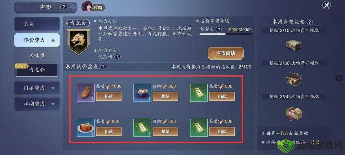 天涯明月刀手游转阵营后声望的具体影响与变化解析
