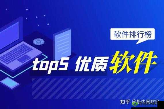 黄金网站软件app 大全视频：实用资源精选
