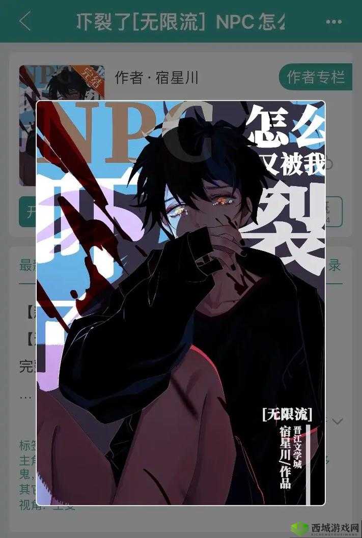无限流 NPC 训练营 CP，谁是你的最佳搭档？